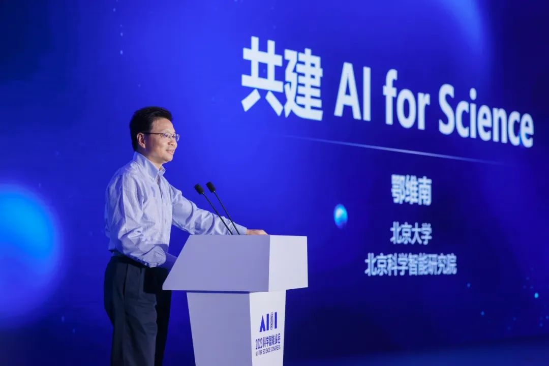 2023 科学智能峰会开幕：学界与业界先锋畅谈 AI for Science 产业落地及开放生态建设