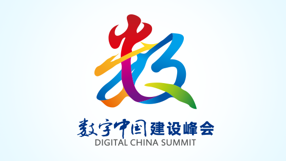 北京大数据研究院助力“数字中国”建设成果展览会