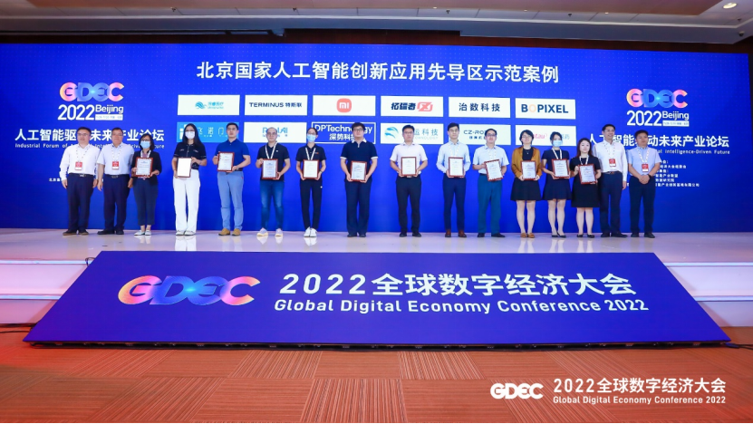 2022全球数字经济大会人工智能专场论坛在京举办鄂维南院士作主旨演讲