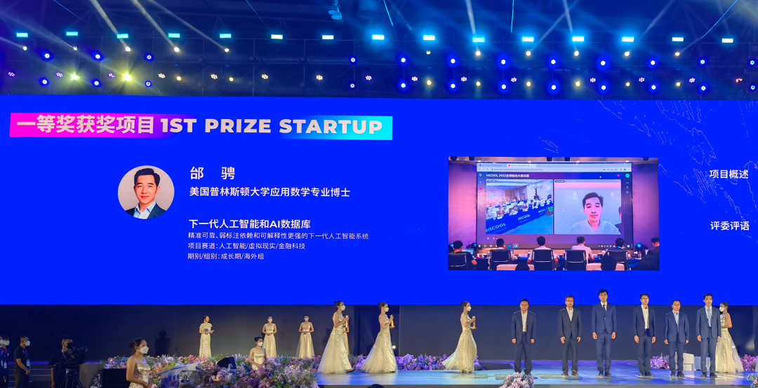 墨奇科技荣获 HICOOL 2022 全球创业大赛一等奖：以新型 AI 数据基础设施助力下一代人工智能落地