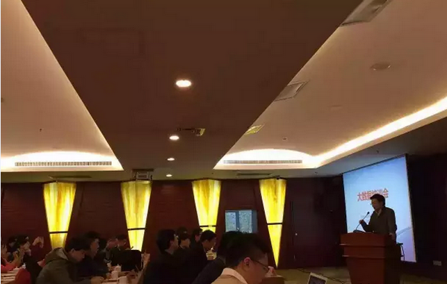 鄂维南院士院长在北京市经信委大数据培训会上演讲