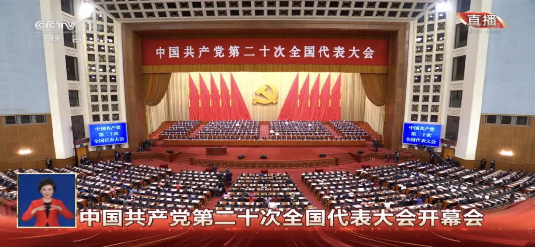 北京大数据研究院党支部组织全体党员收看党的二十大盛况